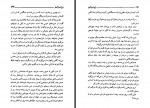 کتاب باغ اسرار آمیز فرانسیس هاجسن برنت علی پناهی آذر دانلود PDF-1