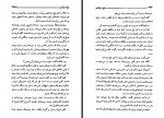 کتاب باغ اسرار آمیز فرانسیس هاجسن برنت علی پناهی آذر دانلود PDF-1