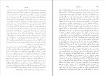 کتاب بامداد اسلام عبدالحسین زرین کوب دانلود pdf-1