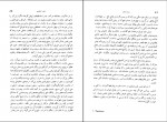 کتاب بامداد اسلام عبدالحسین زرین کوب دانلود pdf-1