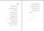 کتاب با لحظه های سبز بهار حیدری وجودی دانلود pdf-1