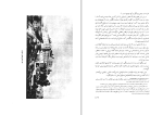 کتاب با کاروان تاریخ مسعود نوربخش دانلود pdf-1