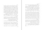 کتاب با کاروان تاریخ مسعود نوربخش دانلود pdf-1