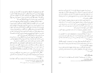 کتاب با کاروان تاریخ مسعود نوربخش دانلود pdf-1