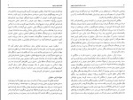 کتاب برآمدن و فرمانروایی تیمور منصور صفت گل دانلود pdf-1