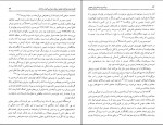 کتاب برآمدن و فرمانروایی تیمور منصور صفت گل دانلود pdf-1