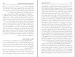 کتاب برآمدن و فرمانروایی تیمور منصور صفت گل دانلود pdf-1