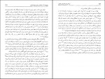 کتاب برآمدن و فرمانروایی تیمور منصور صفت گل دانلود pdf-1