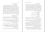 کتاب برادر زندگی زیباست ناظم حکمت دانلود pdf-1