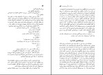 کتاب برادر زندگی زیباست ناظم حکمت دانلود pdf-1