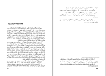 کتاب بردگی در جهانی احمد فرامرزی دانلود pdf-1