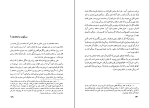 کتاب بردگی در جهانی احمد فرامرزی دانلود pdf-1