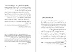 کتاب بردگی در جهانی احمد فرامرزی دانلود pdf-1