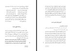 کتاب برگردان گات ها رستم شهزادی دانلود PDF-1