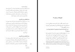 کتاب برگردان گات ها رستم شهزادی دانلود PDF-1