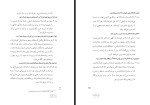 کتاب برگردان گات ها رستم شهزادی دانلود PDF-1