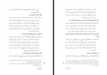 کتاب برگردان گات ها رستم شهزادی دانلود PDF-1