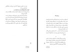 کتاب برگردان گات ها رستم شهزادی دانلود PDF-1