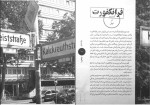 کتاب برگ اضافی منصور ضابطیان دانلود pdf-1