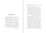 کتاب بلوغ در ساموآ مارگارت مید دانلود PDF-1