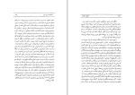 کتاب بلوغ در ساموآ مارگارت مید دانلود PDF-1