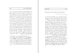 کتاب بلوغ در ساموآ مارگارت مید دانلود PDF-1