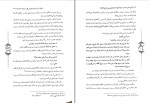 کتاب بکاءالحسین مجتبی خورشیدی دانلود pdf-1