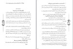 کتاب بکاءالحسین مجتبی خورشیدی دانلود pdf-1