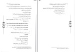 کتاب بکاءالحسین مجتبی خورشیدی دانلود pdf-1