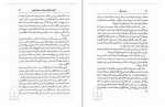 کتاب بیداری بودای درون لاماسوریاداس دانلود PDF-1