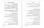 کتاب بیداری بودای درون لاماسوریاداس دانلود PDF-1