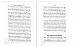 کتاب بیداری بودای درون لاماسوریاداس دانلود PDF-1