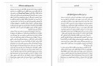 کتاب بیداری بودای درون لاماسوریاداس دانلود PDF-1