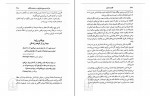 کتاب بیداری بودای درون لاماسوریاداس دانلود PDF-1