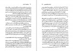 کتاب بی نظیر بوتو دختر شرق علیرضا عیاری دانلود PDF-1