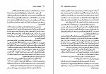 کتاب بی نظیر بوتو دختر شرق علیرضا عیاری دانلود PDF-1