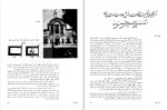 کتاب تاریخچه تغییرات و تحولات درفش و علامت دولت ایران یحیی ذکاء دانلود PDF-1