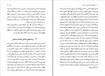 کتاب تاریخ اندیشه سیاسی در غرب کمال پولادی دانلود pdf-1