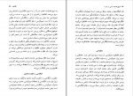 کتاب تاریخ اندیشه سیاسی در غرب کمال پولادی دانلود pdf-1