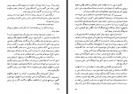 کتاب تاریخ انگلستان از آغاز تا امروز آندره موروآ عنایت الله شکیبائی پور دانلود PDF-1