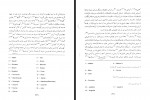 کتاب تاریخ ایران باستان آریایی ها و مادها مجموعه اول و دوم اردشیر خدادادیان دانلود PDF-1