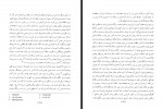 کتاب تاریخ ایران باستان آریایی ها و مادها مجموعه اول و دوم اردشیر خدادادیان دانلود PDF-1