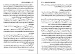 کتاب تاریخ ایران عصر پهلوی جلد سوم خسرو معتضد جلد سوم خسرو معتضد دانلود pdf-1