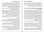 کتاب تاریخ ایران عصر پهلوی جلد سوم خسرو معتضد جلد سوم خسرو معتضد دانلود pdf-1