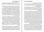 کتاب تاریخ ایران عصر پهلوی جلد سوم خسرو معتضد جلد سوم خسرو معتضد دانلود pdf-1