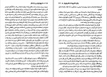 کتاب تاریخ ایران عصر پهلوی جلد سوم خسرو معتضد جلد سوم خسرو معتضد دانلود pdf-1