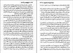 کتاب تاریخ ایران عصر پهلوی جلد سوم خسرو معتضد جلد سوم خسرو معتضد دانلود pdf-1