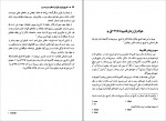 کتاب تاریخ ایران قبل از اسلام جلد اول حسن پیرنیا دانلود pdf-1