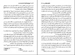 کتاب تاریخ ایران قبل از اسلام جلد اول حسن پیرنیا دانلود pdf-1