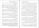 کتاب تاریخ ایران قبل از اسلام جلد اول حسن پیرنیا دانلود pdf-1